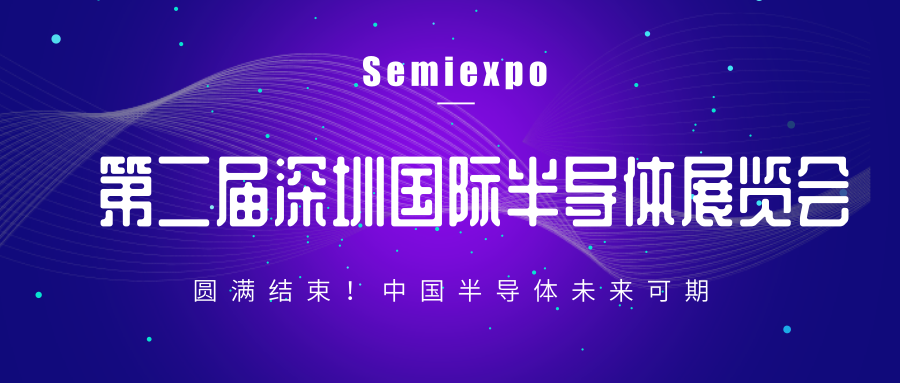 深圳國際半導(dǎo)體展會(huì)圓滿結(jié)束，托普科展區(qū)引爆全場！